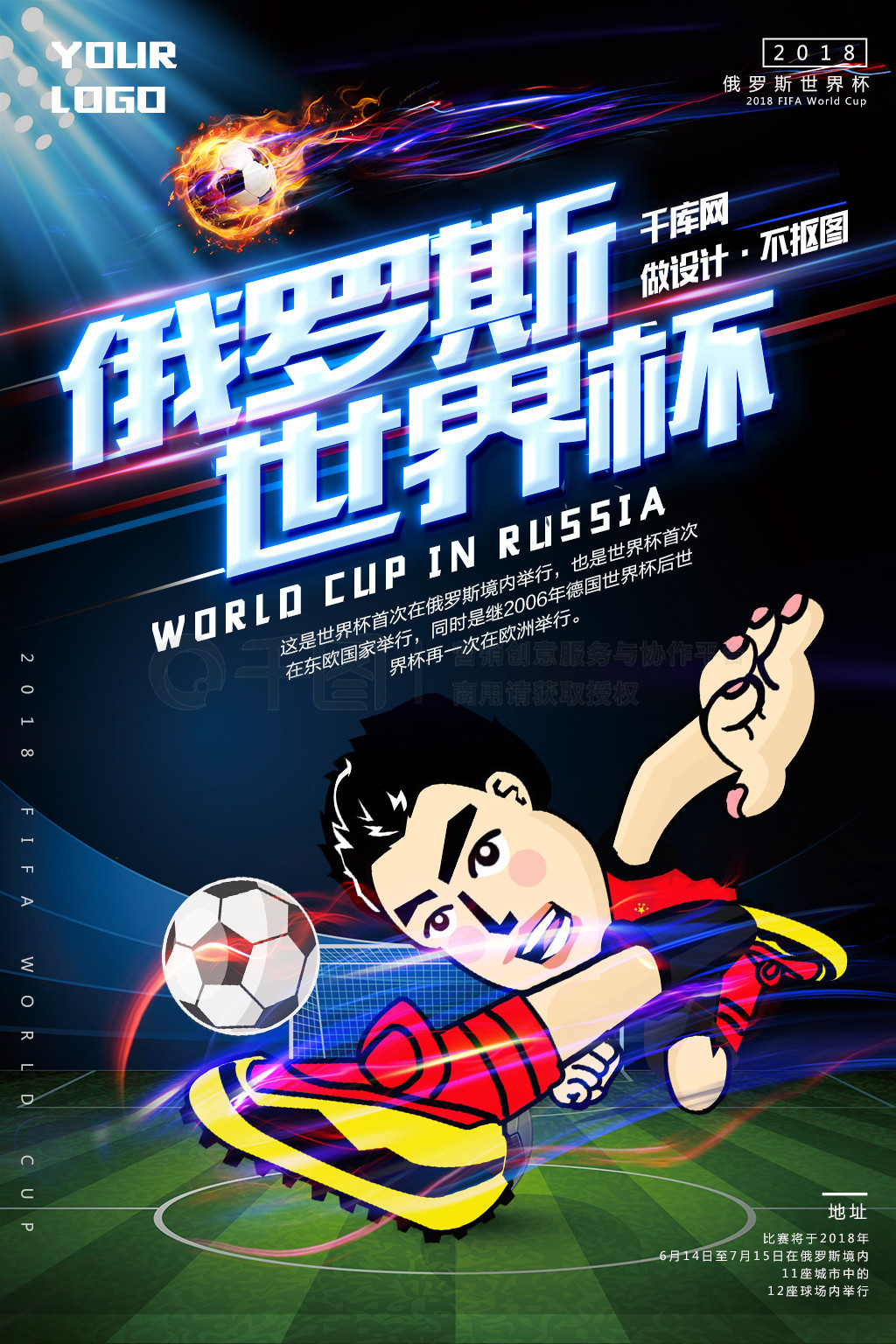 的积极补位